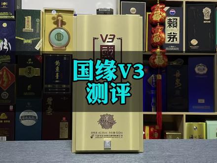 苏派高端热门款,国缘V3测评,口感怎么样。#白酒品评 #国缘 #海扬说酒 #国缘v3 #白酒