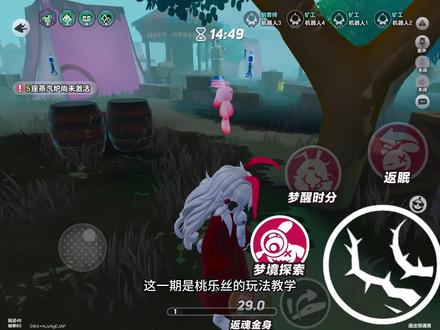 原来新追捕那么超模#玩法教学