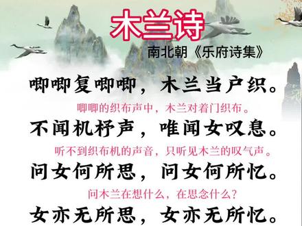 木兰替父出征,#古诗词 #七年级下册语文#木兰诗