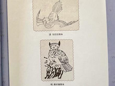 当不白吃来到《山海经》的奇幻世界 📕不白吃漫话山海经·中山经
🍭适读年龄:5-10岁
📽️博集天卷
《山海经》应该算是中国神话的开山之作了,他有光怪陆离的故事,有各种形态的珍奇异兽,还有很多功效各异的仙果神草。山海经中不仅包含了天文地理等方面的知识,还有人文神话,各种动植物、矿物等方面的介绍,真可谓是上古奇书。
《山海经》的版本也有很多,针对不同需求有各种选择,这本《不白吃漫话山海经》则是由超7000万粉丝漫画ip不白吃带队,用活泼可爱的形象配上幽默搞笑的故事,把山海经中的奇特世界展示给大家,带大家一起在山海经中的逛逛吃吃,从中了解到一些有意思的知识。
《山海经》分为《山经》、《海经》、《大荒经》、《海内经》四个部分,而《山经》又分为五部分,本书介绍的是“中山经”的部分。不白吃在书中带我们看了十三山,十三山中各有各的奇珍异兽,与美食珍馐。
三只眼除了杨戬你还知道其他吗?山海经中的䲦鸟便也是如此,而且食之肉可以去除湿疹‼️哦~这简直是湿疹宝宝的上古福音啊!
还有姑媱山上的仙草,它虽让人能拥有短暂而虚幻的美好,但终究是虚无的,而且还有副作用。让孩子们也能体会到本真的美好与脚踏实地才是正途的道理。
故事后面都会跟有“山海图鉴”与“图画赏析”。“山海图鉴”中截取了原文并给出注释。让我们从趣味性入门,认识不同的山川风貌后回落具体古文,再进行一次大语文的锻炼与理解。“图画赏析”则选取了不同时期不同版本的形象刻画,用以发现大家对于精怪的不同想象和共同特点,也会发现书中的形象虽然符合孩子们的审美特征,比较可爱逗趣,但也都是有原著特性的。
本书还随书附赠了《山海经》怪兽图鉴海报和不白吃书签更是体贴入微。让我们读完故事之后也可以跟着海报回想书中内容,总结怪兽特征。真是实用新性极高的周边啦❗️
#不白吃 #不白吃话山海经 #博集天卷 #山海经 #小学生漫画书