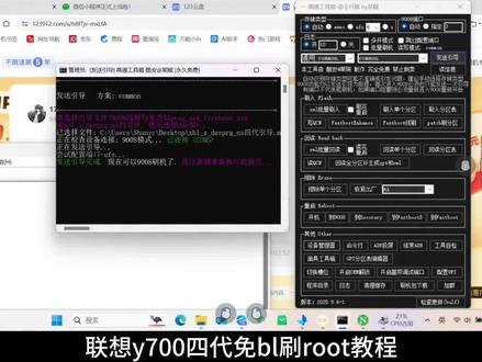 联想y700四代免解锁root
