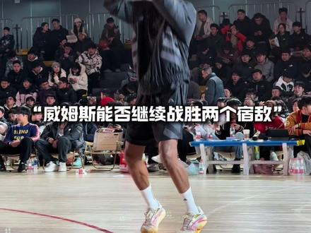 “今晚最重磅的对决来了,谁能拿下胜利”#威姆斯刘守元vs恶鼠罗布 #威姆斯 #罗布 #恶鼠梓祎