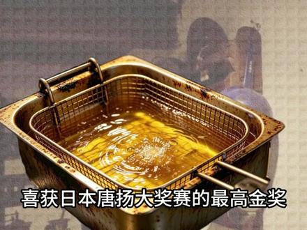 日本炸鸡店一锅油反复用66年,到底是匠心还是毒药 #炸鸡 #炸鸡仙人 #美食 #抖音精选
