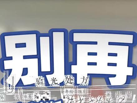 #近视#近视防控 什么时候是最好的近视管理和近视防控的时机呢?