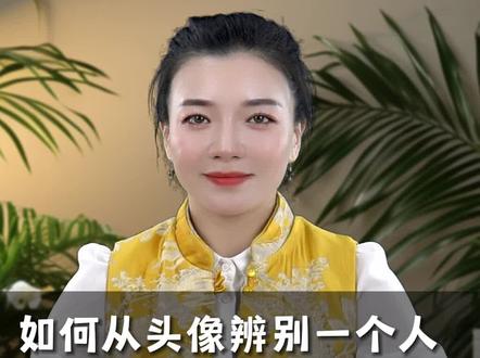 为什么用山水风景做头像,能力不一般呢? #生意人 #水墨画 #领导 #优质男头 #优质头像