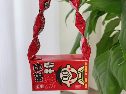 六一儿童节来了,给娃做一个旺仔手提包吧!简单又好看,宝宝超爱哦!😊
#六一儿童节礼物#儿童节手工#六一儿童节自制零食挎包#儿童节礼物 #手工礼物
