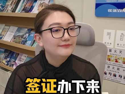 签证办下来,但没有去会怎样?以后还好办嘛?#签证 #签证小知识 #签证知识分享官 #出行取消