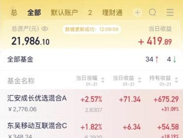 #基金 新手必开!基金软件预估收益全教程 #教学