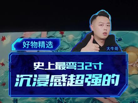 曲屏的特点是弯,三星G5的特点是最弯!#显示器 #电脑 #三星 #玄龙骑士 #g5 #曲面屏 #1000r #曲率 #diy电脑