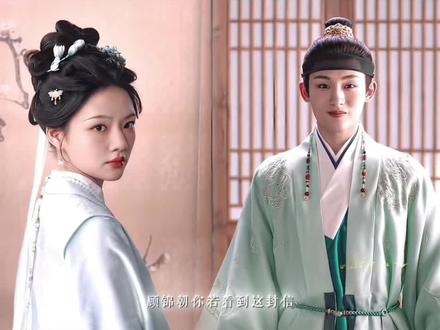 意难平😭弃剧!
#良陈美锦 #董思成 #叶限