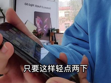 苹果手机如何轻点两下背部截屏?真帅气!#手机使用技巧 #手机店日常