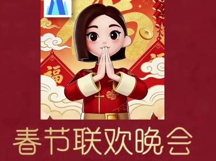 火山引擎冠名马年春晚:字节送豆包上上央视啦 这根本不是一次简单的商业赞助,这是字节跳动把它压箱底的‘AI三件套’——豆包、火山引擎、抖音——第一次真正意义上,摆在了14亿人的餐桌上。#青年创作者成长计划 #2025ai年终大赏 #抖音热点记忆2025 #抖音知识年终大赏 #豆包 @豆包