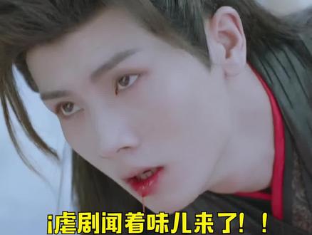 #浮生印开播 我永爱再来多少遍还是奔向你得情节!!虐恋,嘿嘿~喜欢极了~#浮生印 #浮生印太顶了
