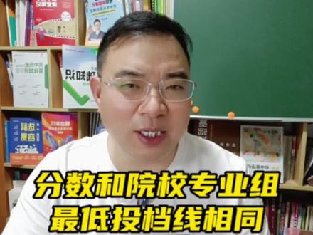 江苏2023本科平行志愿投档线终于出炉,高考分数和院校最低投档线相同,一定能录取吗?#江苏高考 #高考志愿填报 #同分录取规则 #本科投档线