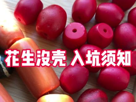 阳康回归(一)不是所有的琉璃都叫雪巴 #古珠之美 #雪巴珠 #藏传古珠