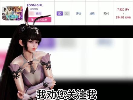 RoomGirl/职场少女 汉化整合版分享#RoomGirl #职场少女 #i社 #绅士游戏 #steam #steam游戏 #steam喜加一 #ILLUSION #甜心选择2 #HS2 #MOD #游戏 #游戏日常 #游戏精彩时刻 #二次元 #动漫 #人物卡