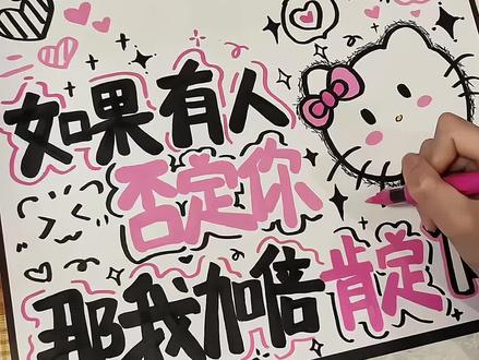 卷轴手写信保姆级教程!粉色系!如果有人否定你那我加倍肯定你!#手写卷轴 #卷轴手写信 #手写情书 #礼物