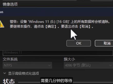 Rufus重大升级,删除预装应用程序支持无人值守安装 #Rufus #无人值守安装系统 Rufus 都是最受欢迎的可启动USB制作工具之一,此次更新更是为 Windows 安装带来了更加强大的选项。#电脑知识分享 #电脑知识 #电脑技巧