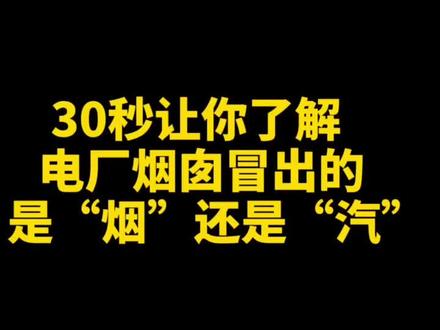 知道以后怎么给你家小孩解释了吗?#抖进科学 #科普小知识