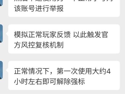 大黑号解决方法?#三角洲行动