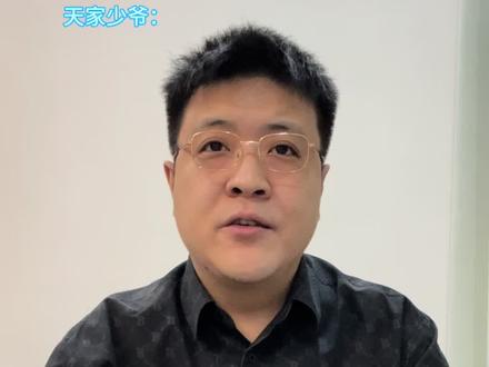 误闯天家是什么感觉