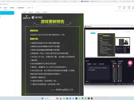 竞拍之王大更新 #竞拍之王