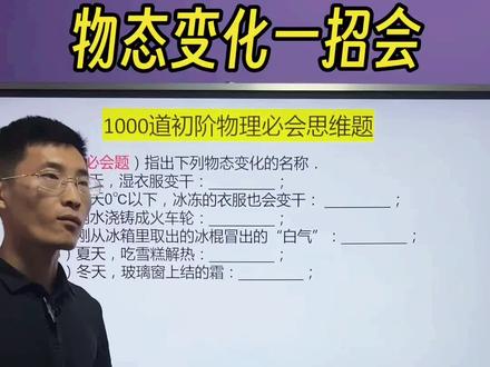 学物理,有方法,事半功倍