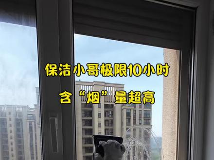 抽烟10年能把房子造成什么样子?来看看保洁小哥10小时能打扫到什么程度? #苏州保洁#打扫卫生#记录真实生活#苏州保洁