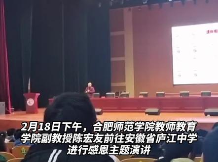 合肥一“讲座名师”宣扬“功利性内容”,被高中生当面抢话筒反呛