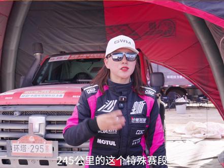 环塔245公里赛段,全程无高温!风扇都没开,沙蜥润滑油太稳了 #沙蜥车队 #沙蜥润滑油 #2026环塔拉力赛 #机油推荐 #环塔拉力赛
