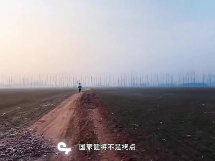 “国家健将不是终点,国际健将我大正会达到的”
2026无锡马拉松首秀2:15:24,一切皆有可能
#马拉松 #大正爱跑步 #李宁