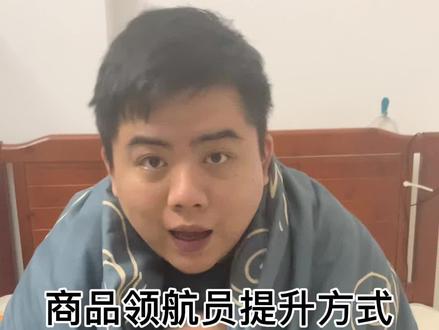 你们想知道的领航员来咯。一定看到最后啊,重磅消息。#电商干货 #小胖说电商