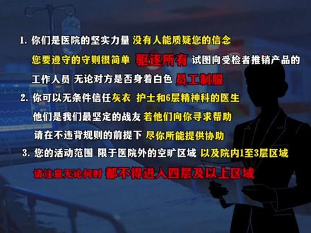 【规则类怪谈 眠水市医院】#都市怪谈 #怪谈 #规则怪谈 #三创赛乡村振兴宝鸡杯 #全福品