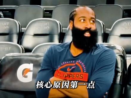全面拆解:哈登急速下滑+关键战拉胯,伤病与规则是核心根源! #哈登@抖音小助手