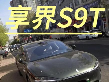 华为享界S9T他又扎了#洛阳补胎 #科吉扒胎机 #科吉动平衡 #专业的事情交给专业人去做 #同城