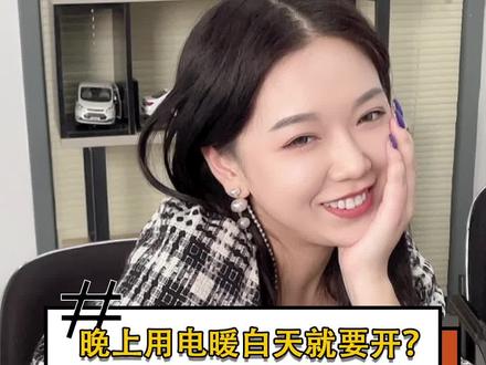 晚上用地暖白天就要开?地暖打开多久才能热起来啊!#采暖 #地暖 #华贝地暖