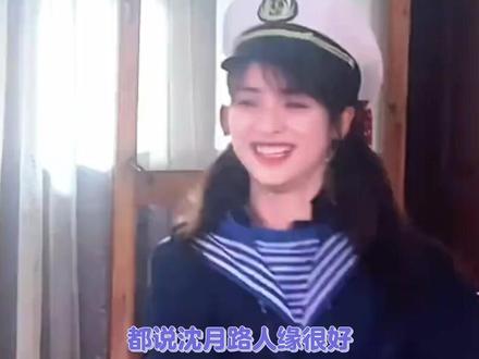 我们沈月可不只有路人缘好~#沈月#路人缘#海外热度