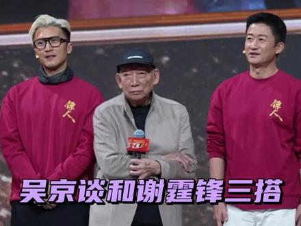 吴京说和谢霆锋前两次合作都死在他手里,这次他依旧那么帅还是那么能打,打我的时候刻意保留力量不造成伤害#吴京 #谢霆锋 #镖人