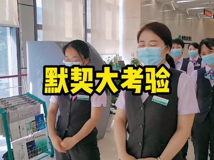 #晨会游戏 #快乐营业部 今天的晨会游戏考的是默契值,很好玩,题目自定义!三二一定格😃