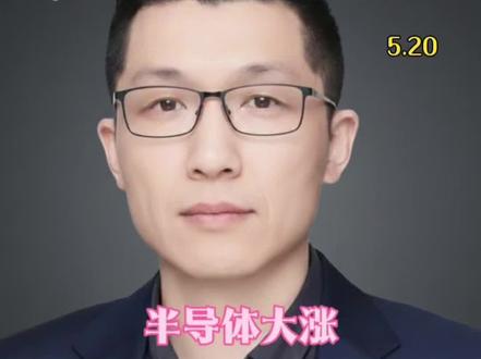 半导体大涨长江长鑫要IPO,怎么逃大顶? #a股市场 #半导体 #干货分享 #值得收藏 #股市技巧