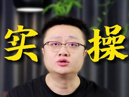 亚马逊开店注册全流程,手把手教你注册店铺#亚马逊 #跨境电商 #亚马逊开店 #亚马逊开店流程及费用 #创业