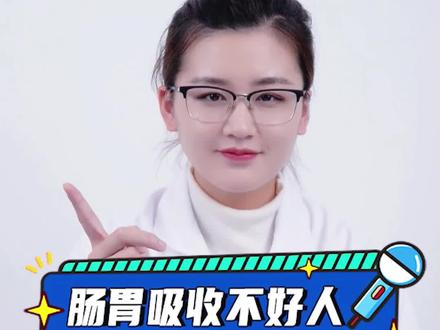 肠胃吸收不好人很瘦怎么改善#乐力益生菌 #肠胃 #瘦 #健康科普