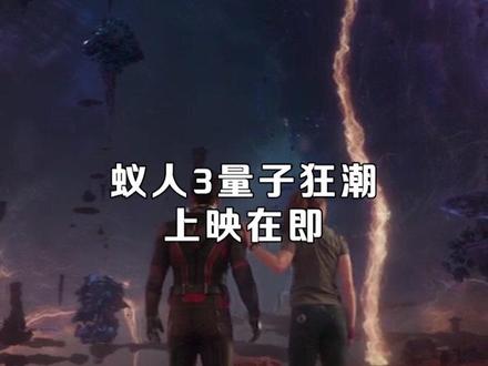 2.17#蚁人3上映前,那些你需要知道的信息@不2不叫周淑怡