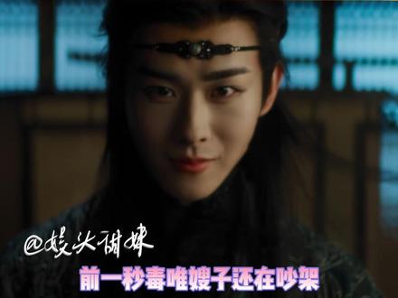 一山不容二虎,一茶更比一茶乖 #卢昱晓 #田嘉瑞 #云之羽 #丞磊 #电视剧