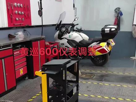 贝纳利黄巡600的仪表调整