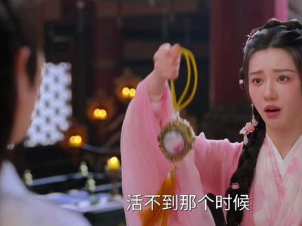 万物终有尽,日落月才升。我走下山路,自有上山人。古偶仙侠剧里,不只有情爱纠葛、打斗争抢,还藏着这么通透有格局的人生哲理 #佳偶天成 编剧你就是神#好喜欢这段剧 #任嘉伦