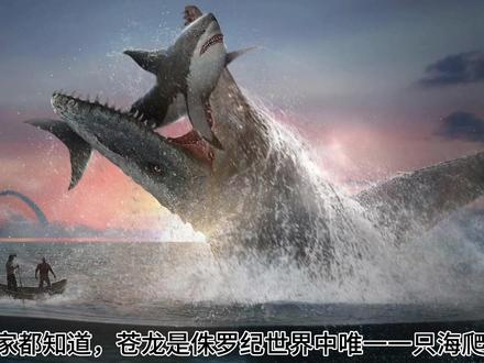 苍龙是通过吃什么才度过被关在泄湖的七个月的
#侏罗纪世界