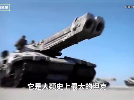 你见过超级坦克吗?排名第一长度竟然达到35米、。