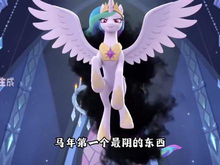 “不爱看就别看”“受着呗”凭什么小马宝莉被恶搞还让我们受着 #小马宝莉 #动画 #恶搞 #二次元 #我在抖音看动漫