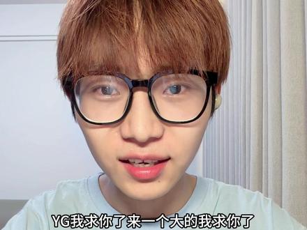 YG关于宝怪回归的公告真的看得我不得劲 #babymonster #YG #郑雅贤 #Ruka #ASA